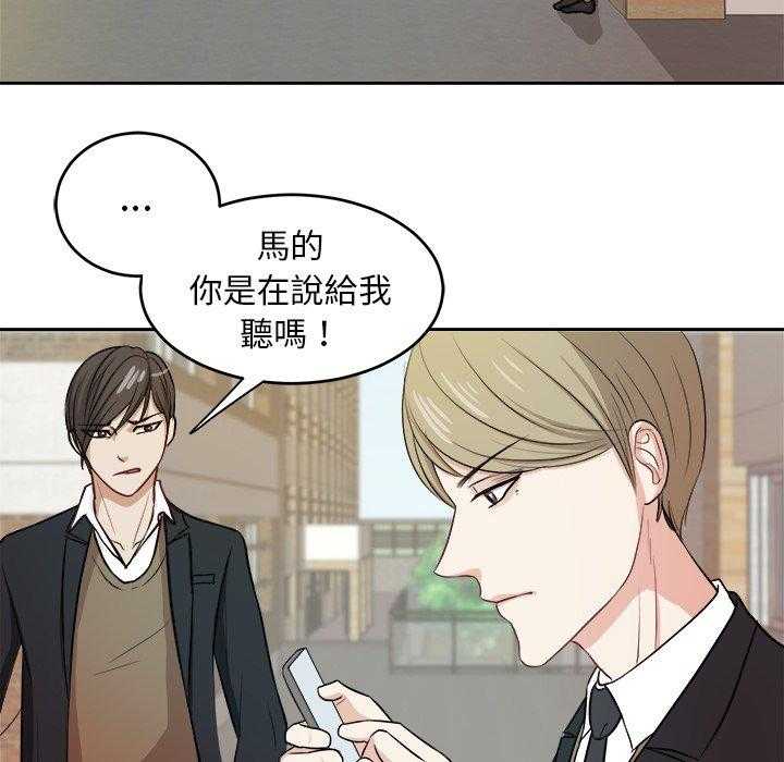 《自我攻略手册》第15话 15_打听 第13页