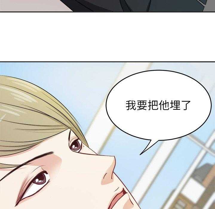 《自我攻略手册》第15话 15_打听 第22页