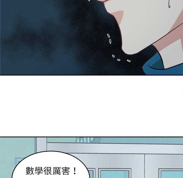 《自我攻略手册》第15话 15_打听 第2页