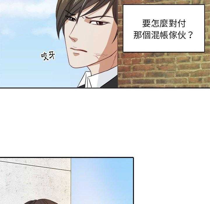 《自我攻略手册》第15话 15_打听 第9页