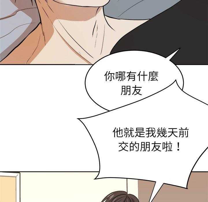 《自我攻略手册》第13话 13_闹剧 第10页