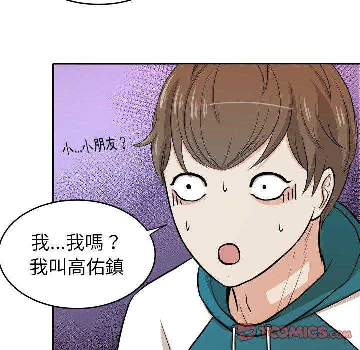 《自我攻略手册》第13话 13_闹剧 第12页