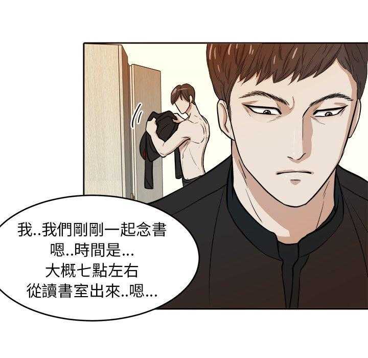 《自我攻略手册》第13话 13_闹剧 第14页
