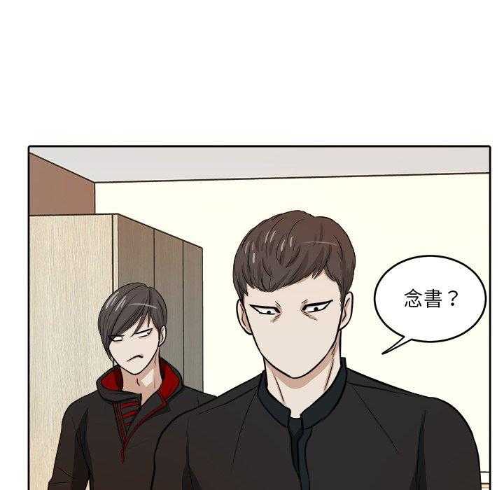《自我攻略手册》第13话 13_闹剧 第15页