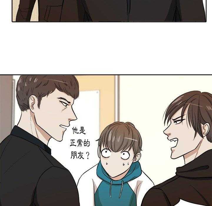 《自我攻略手册》第13话 13_闹剧 第16页