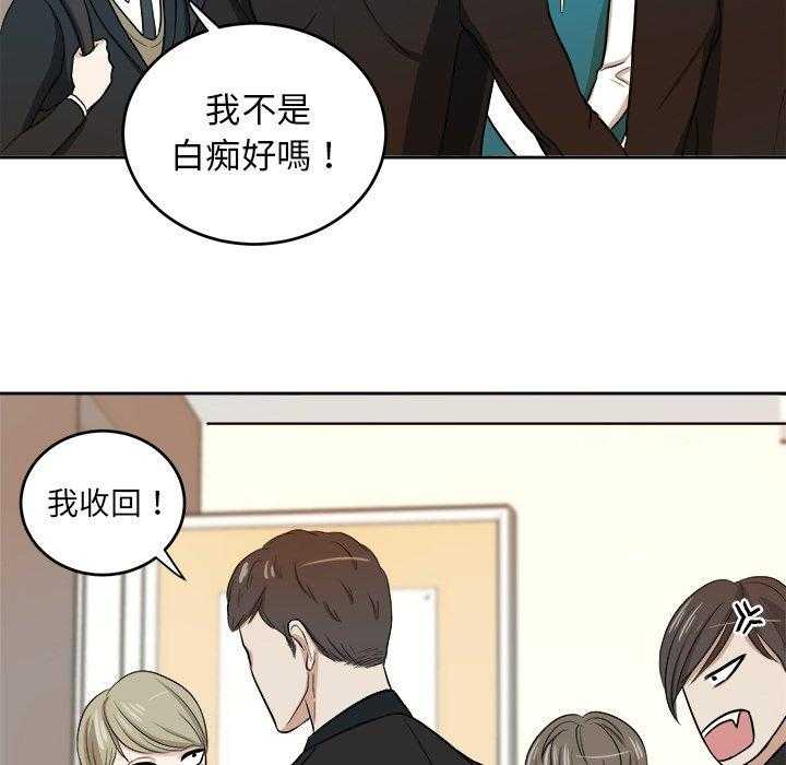 《自我攻略手册》第13话 13_闹剧 第18页