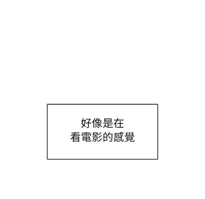 《自我攻略手册》第13话 13_闹剧 第1页