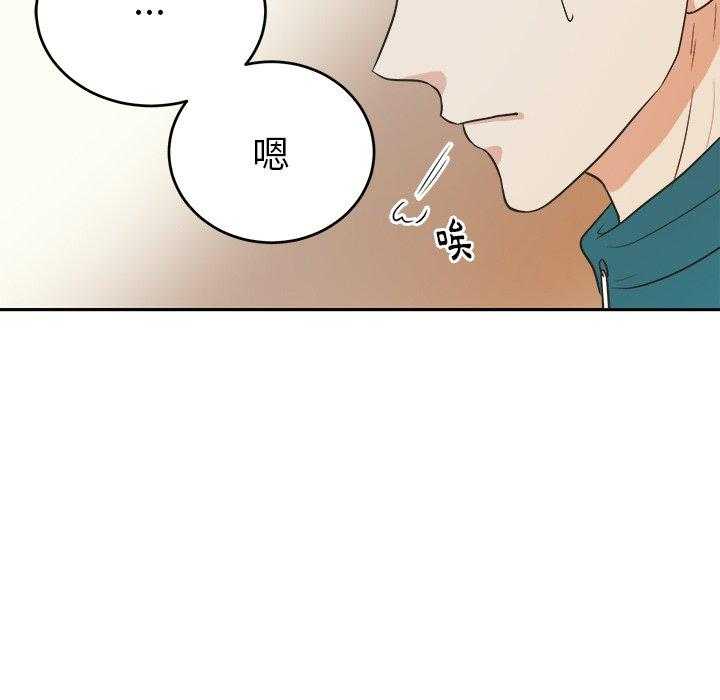 《自我攻略手册》第13话 13_闹剧 第24页
