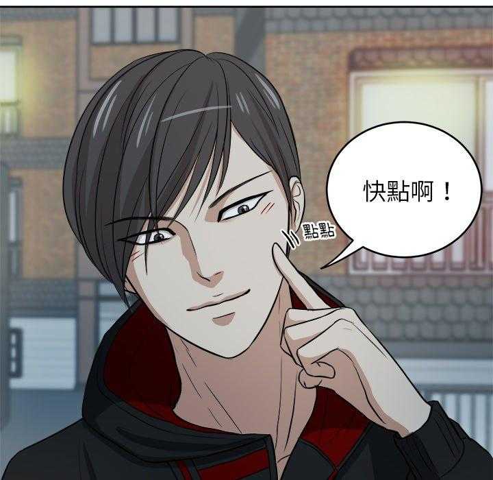 《自我攻略手册》第13话 13_闹剧 第29页