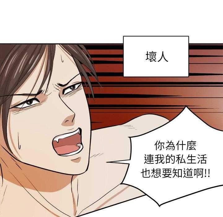 《自我攻略手册》第13话 13_闹剧 第2页