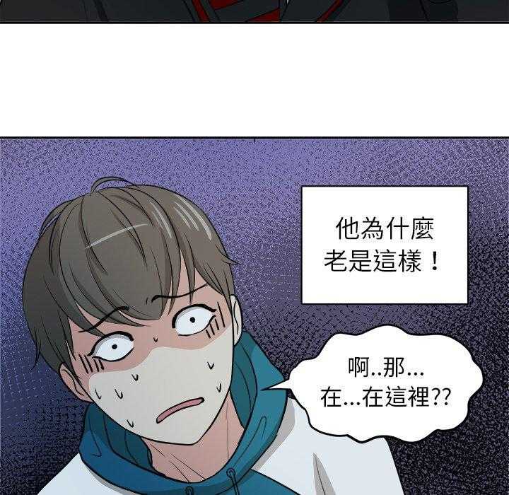 《自我攻略手册》第13话 13_闹剧 第30页