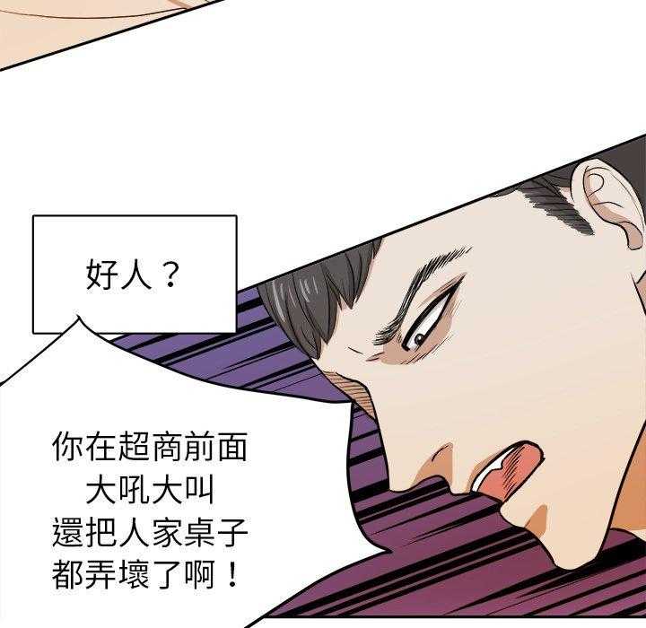 《自我攻略手册》第13话 13_闹剧 第3页