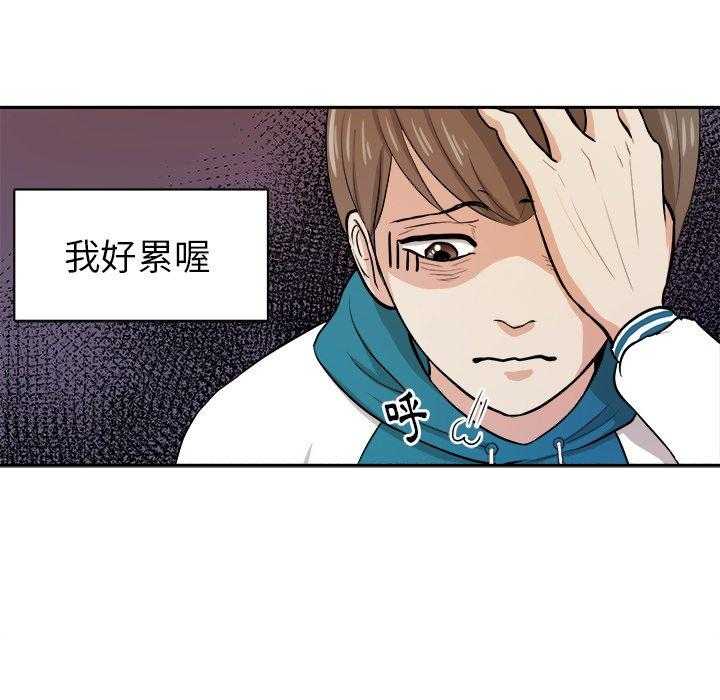 《自我攻略手册》第13话 13_闹剧 第7页
