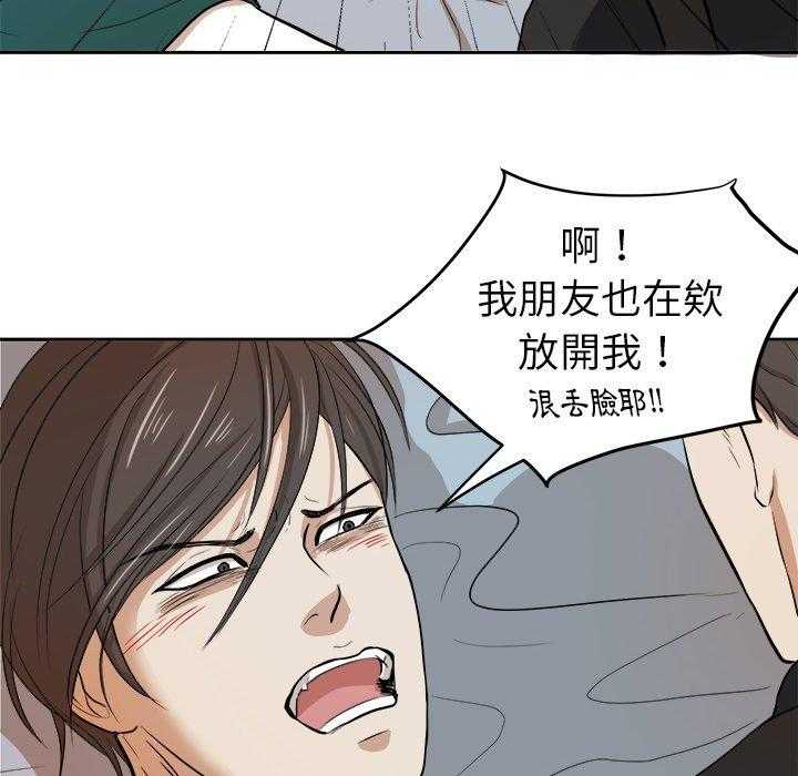 《自我攻略手册》第13话 13_闹剧 第9页