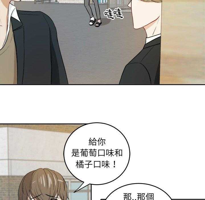 《自我攻略手册》第16话 16_我接你 第10页