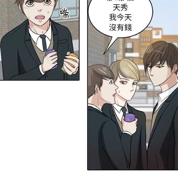 《自我攻略手册》第16话 16_我接你 第11页