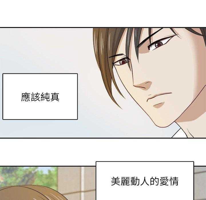 《自我攻略手册》第16话 16_我接你 第12页