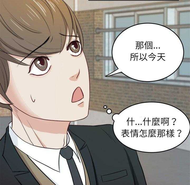 《自我攻略手册》第16话 16_我接你 第13页