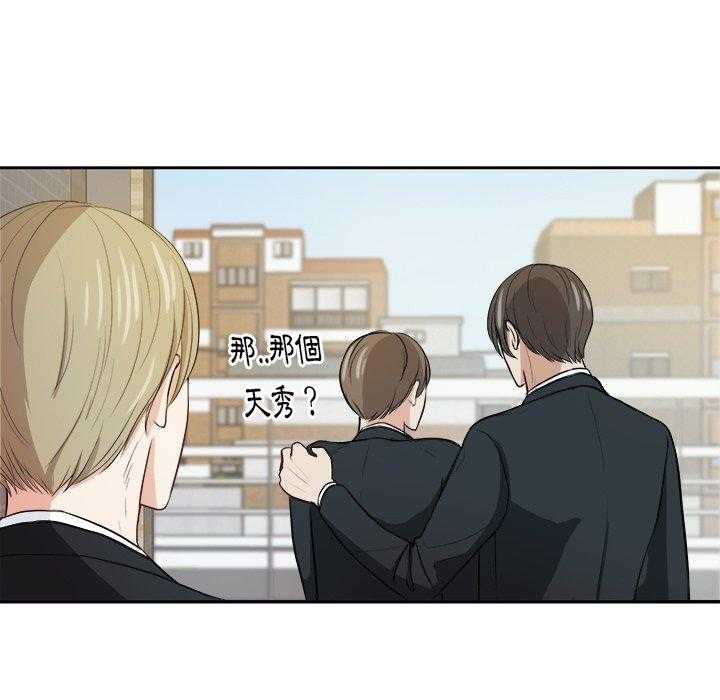 《自我攻略手册》第16话 16_我接你 第15页