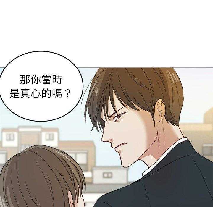 《自我攻略手册》第16话 16_我接你 第17页