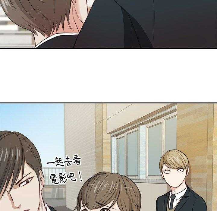 《自我攻略手册》第16话 16_我接你 第18页