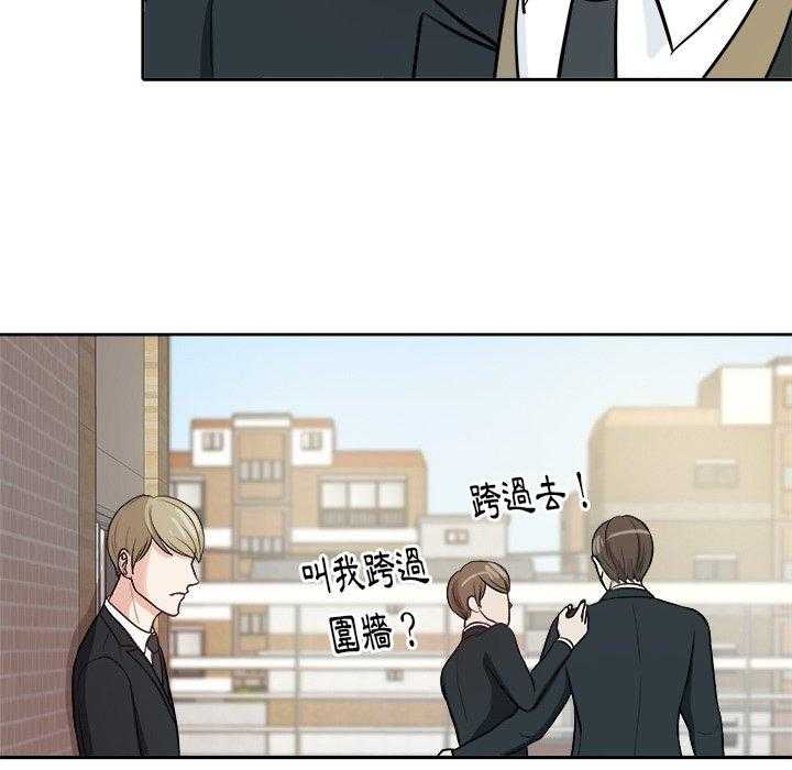 《自我攻略手册》第16话 16_我接你 第21页