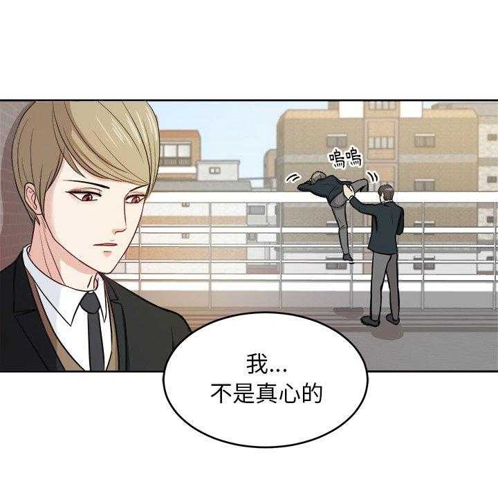 《自我攻略手册》第16话 16_我接你 第22页