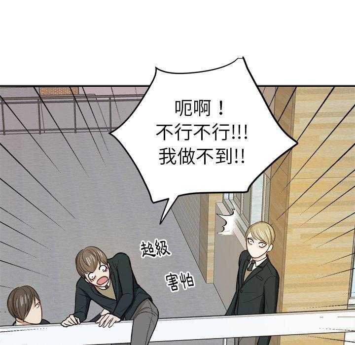 《自我攻略手册》第16话 16_我接你 第23页
