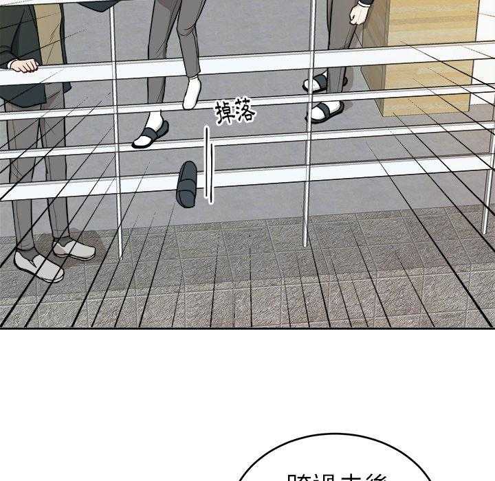 《自我攻略手册》第16话 16_我接你 第24页