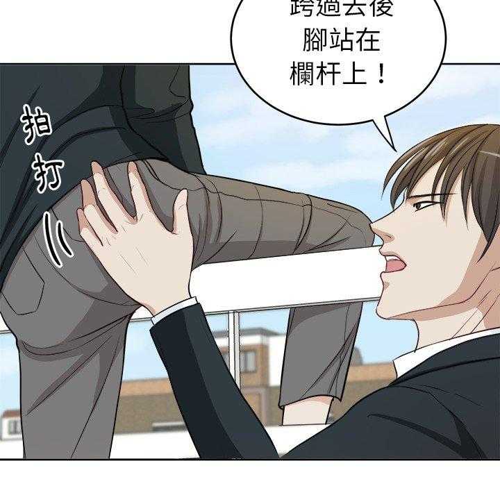 《自我攻略手册》第16话 16_我接你 第25页