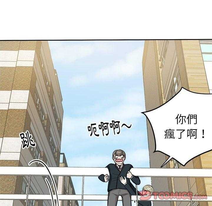 《自我攻略手册》第16话 16_我接你 第26页
