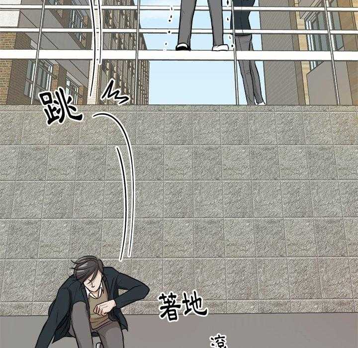 《自我攻略手册》第16话 16_我接你 第27页
