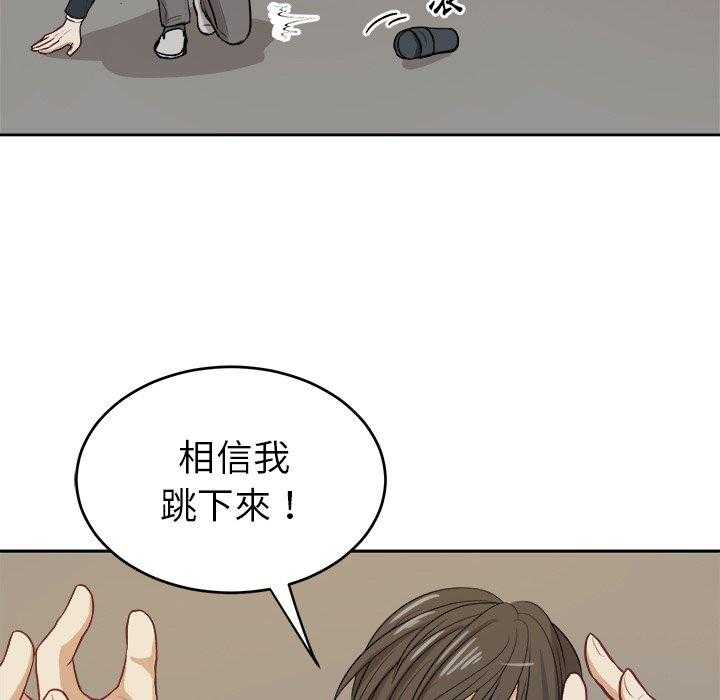 《自我攻略手册》第16话 16_我接你 第28页