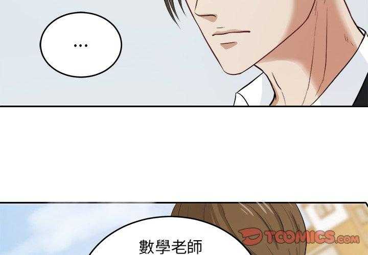 《自我攻略手册》第16话 16_我接你 第2页