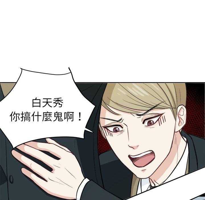 《自我攻略手册》第16话 16_我接你 第30页