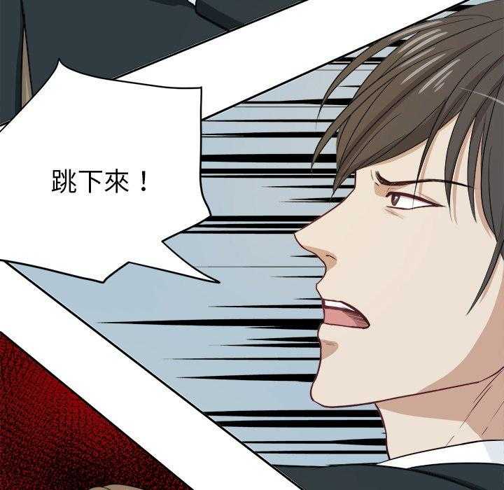 《自我攻略手册》第16话 16_我接你 第31页
