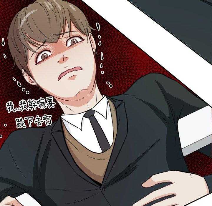 《自我攻略手册》第16话 16_我接你 第32页