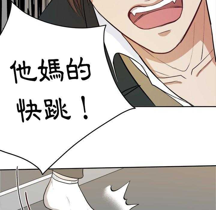 《自我攻略手册》第16话 16_我接你 第34页