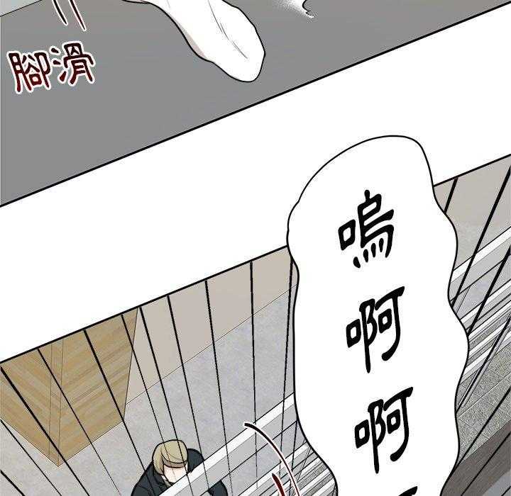 《自我攻略手册》第16话 16_我接你 第35页