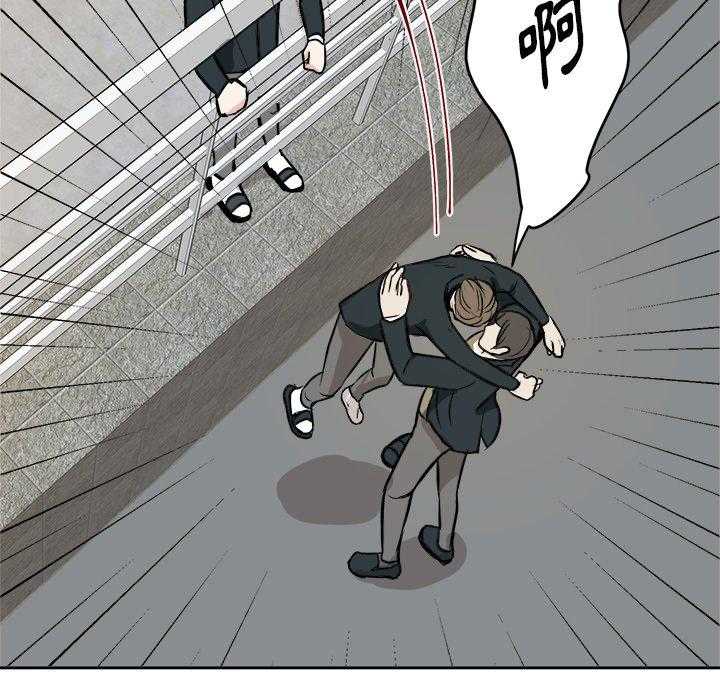 《自我攻略手册》第16话 16_我接你 第36页