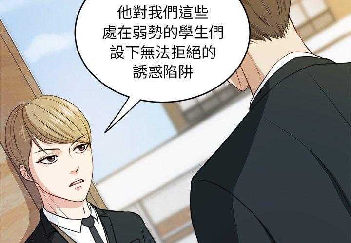 《自我攻略手册》第16话 16_我接你 第3页