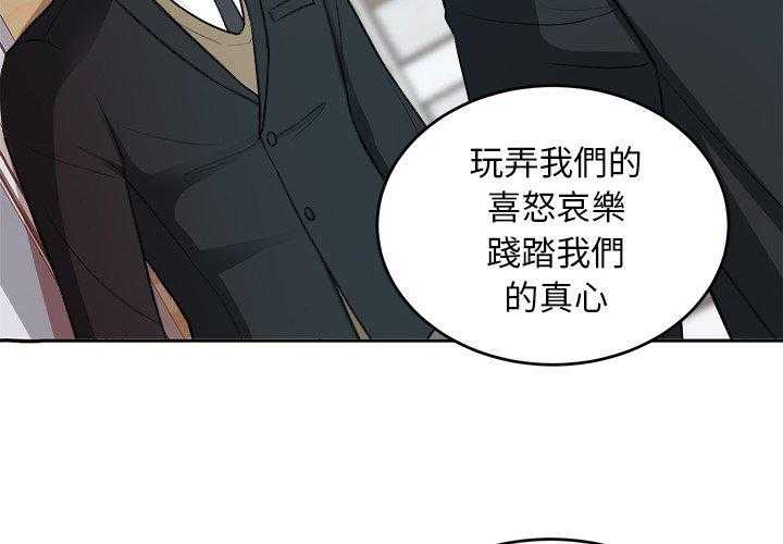 《自我攻略手册》第16话 16_我接你 第4页
