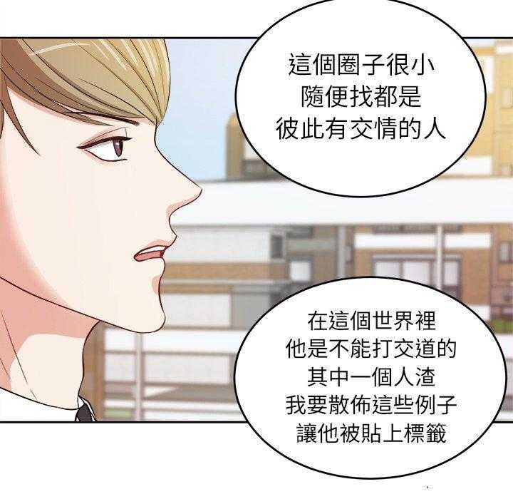 《自我攻略手册》第16话 16_我接你 第5页