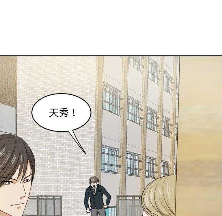 《自我攻略手册》第16话 16_我接你 第9页