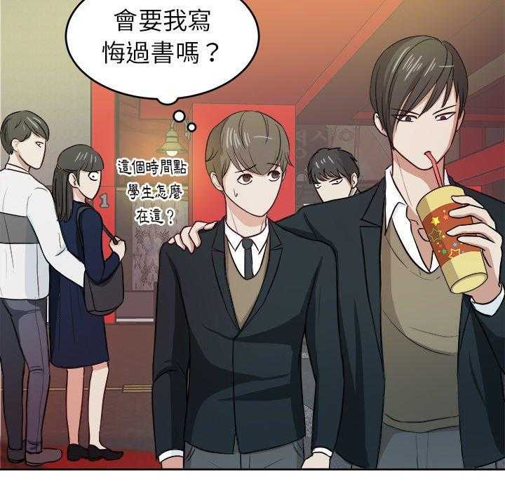 《自我攻略手册》第18话 18_恶心 第11页