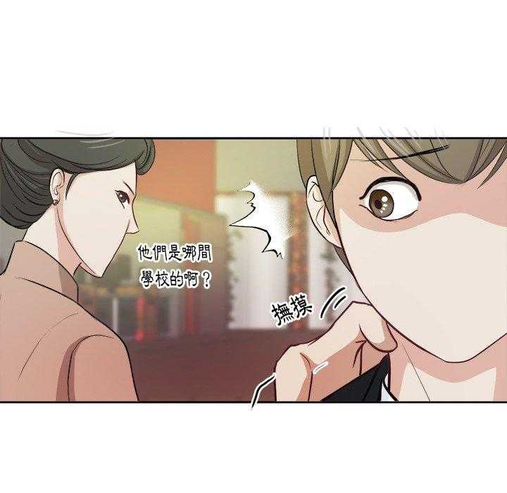 《自我攻略手册》第18话 18_恶心 第12页