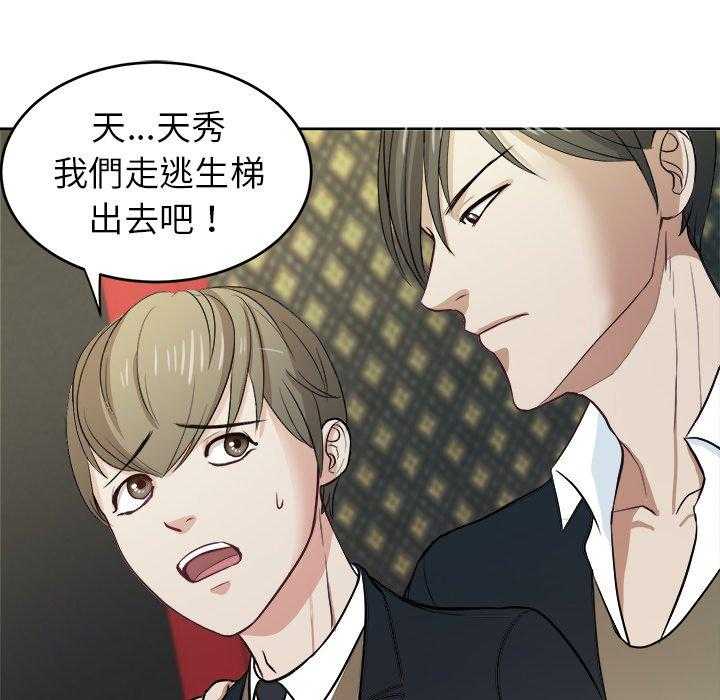 《自我攻略手册》第18话 18_恶心 第13页