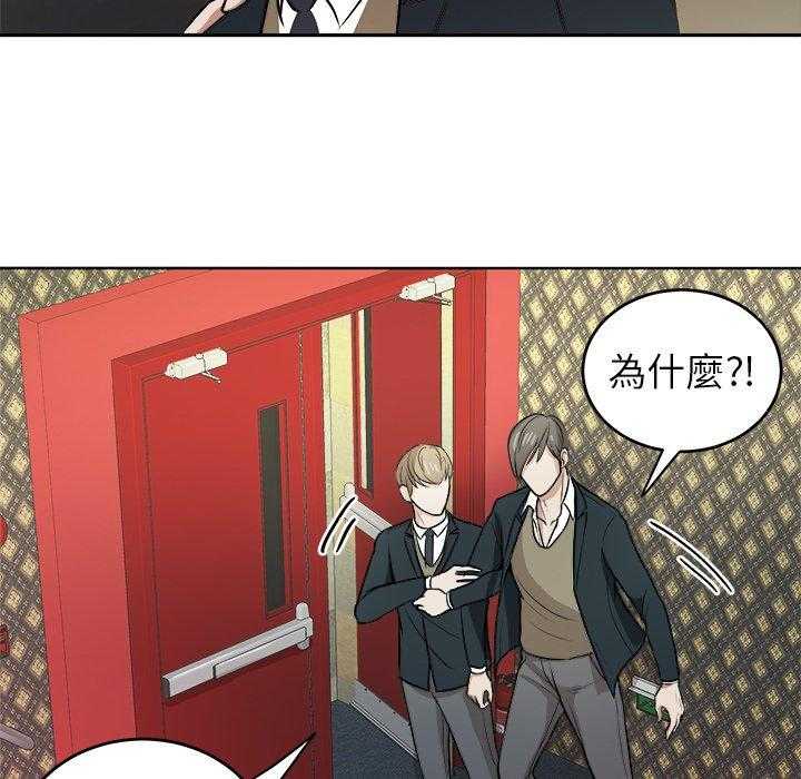 《自我攻略手册》第18话 18_恶心 第14页