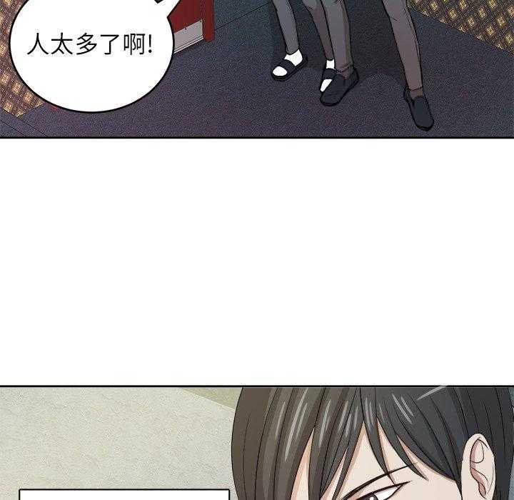 《自我攻略手册》第18话 18_恶心 第15页