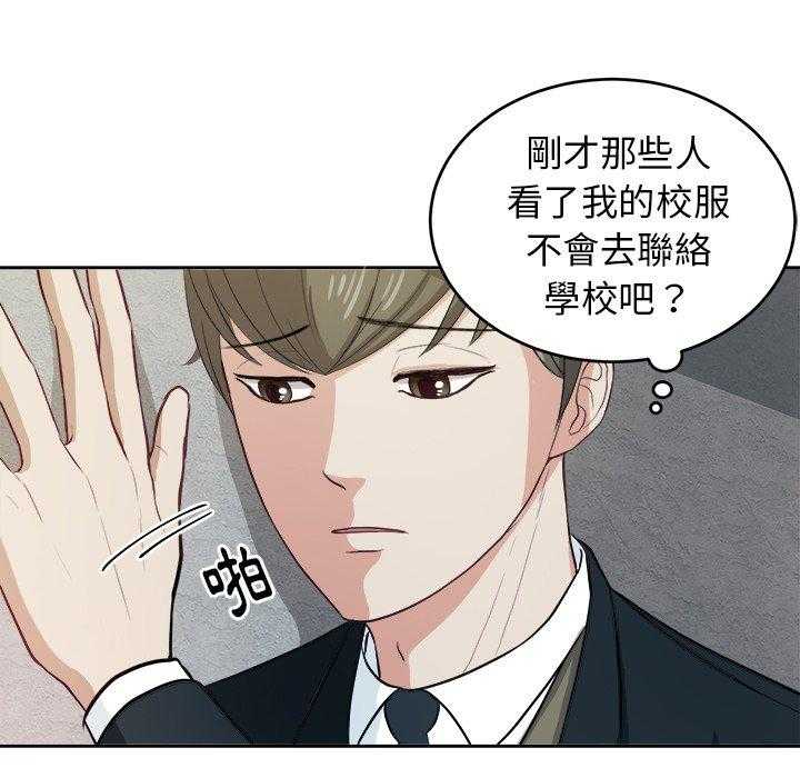 《自我攻略手册》第18话 18_恶心 第18页